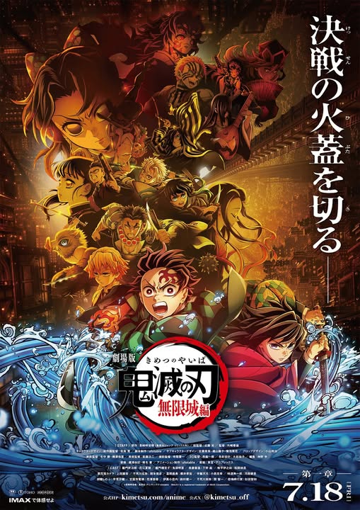 Demon Slayer : La Forteresse Infinie – sortie cinéma France le 17 septembre 2025